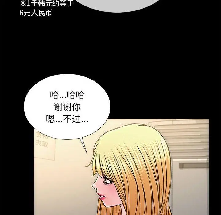 网红吴妍智 - 第11话 - page 32