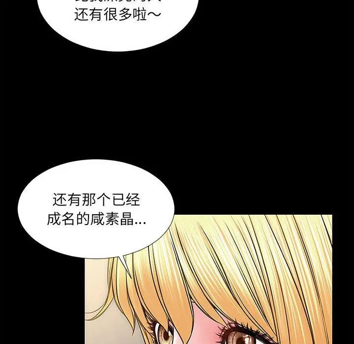 网红吴妍智 - 第11话 - page 34