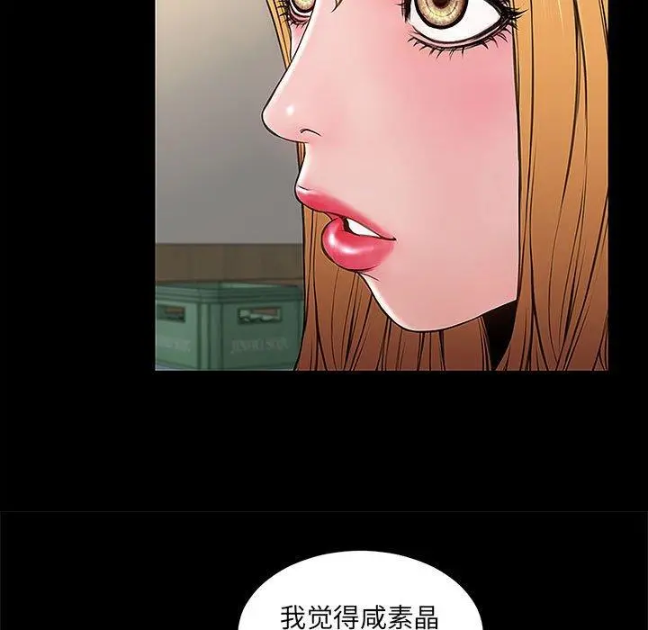 网红吴妍智 - 第11话 - page 35