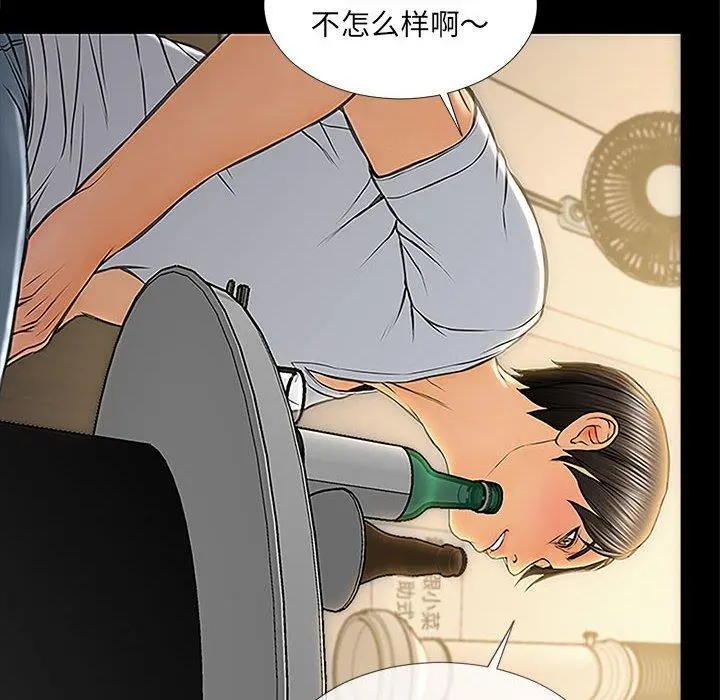 网红吴妍智 - 第11话 - page 36
