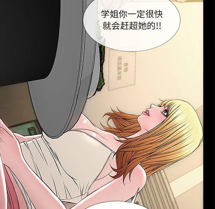 网红吴妍智 - 第11话 - page 37