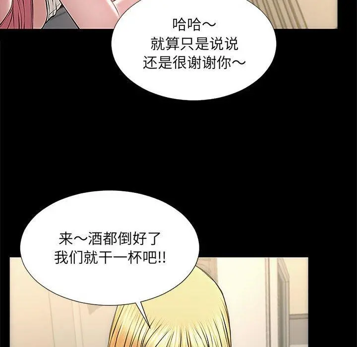 网红吴妍智 - 第11话 - page 38