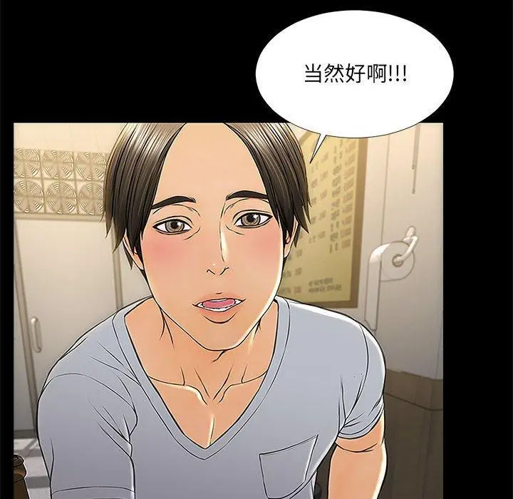 网红吴妍智 - 第11话 - page 40