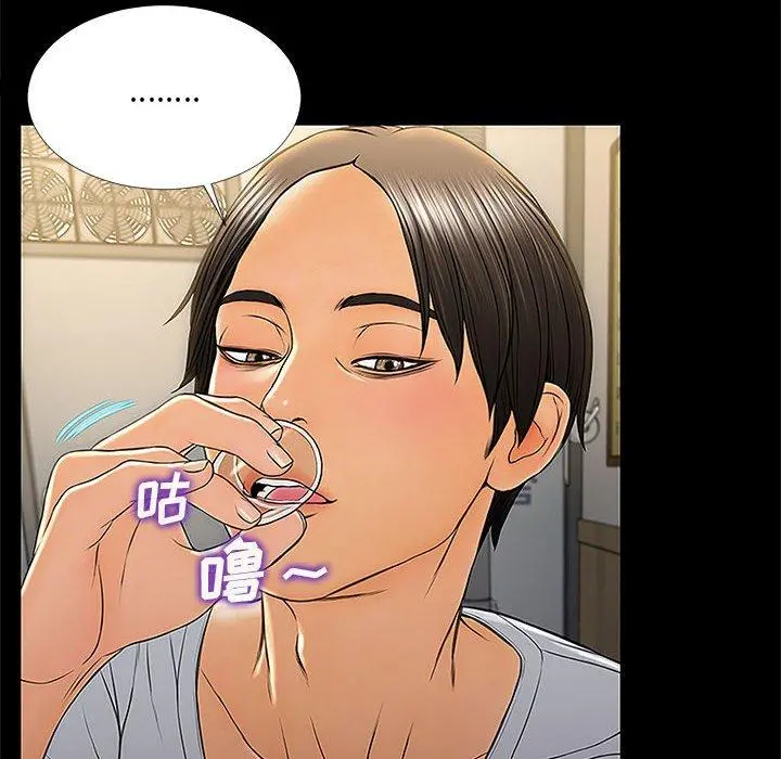 网红吴妍智 - 第11话 - page 44