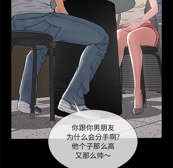 网红吴妍智 - 第11话 - page 52