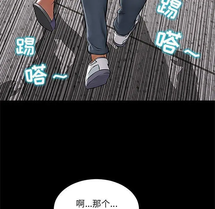 网红吴妍智 - 第11话 - page 59