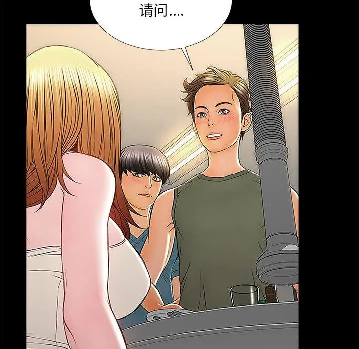 网红吴妍智 - 第11话 - page 60
