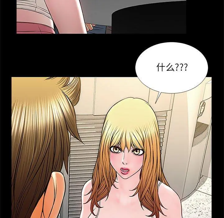网红吴妍智 - 第11话 - page 61