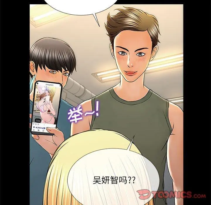 网红吴妍智 - 第11话 - page 63