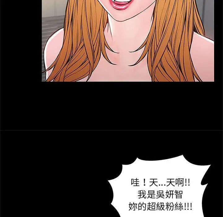 网红吴妍智 - 第11话 - page 66