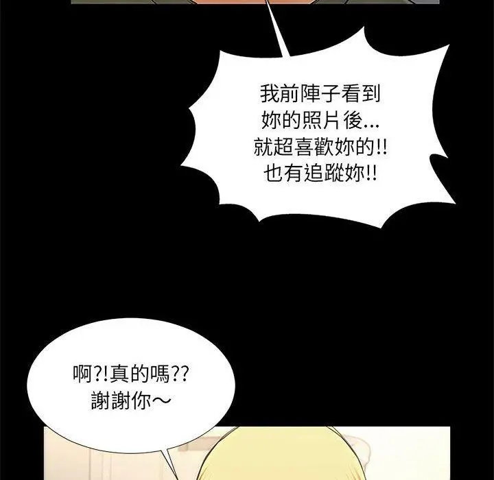 网红吴妍智 - 第11话 - page 68