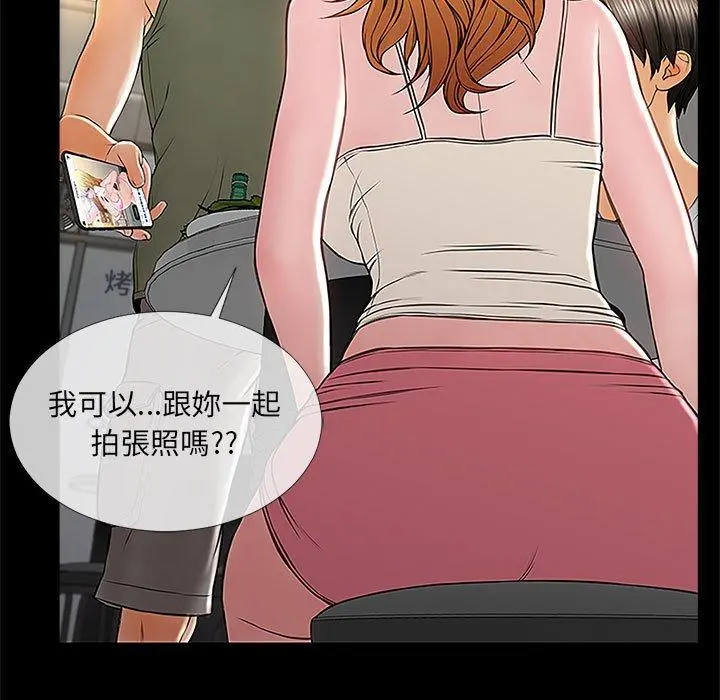 网红吴妍智 - 第11话 - page 71