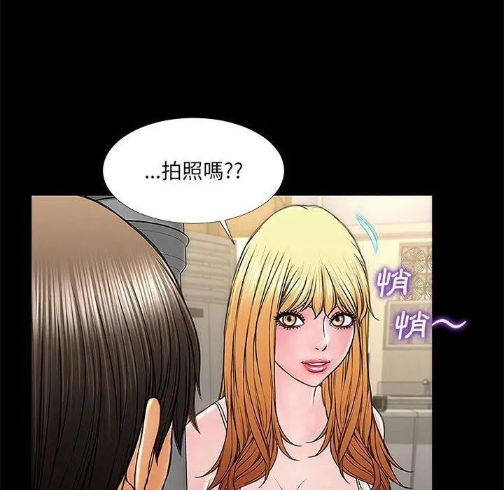 网红吴妍智 - 第11话 - page 72