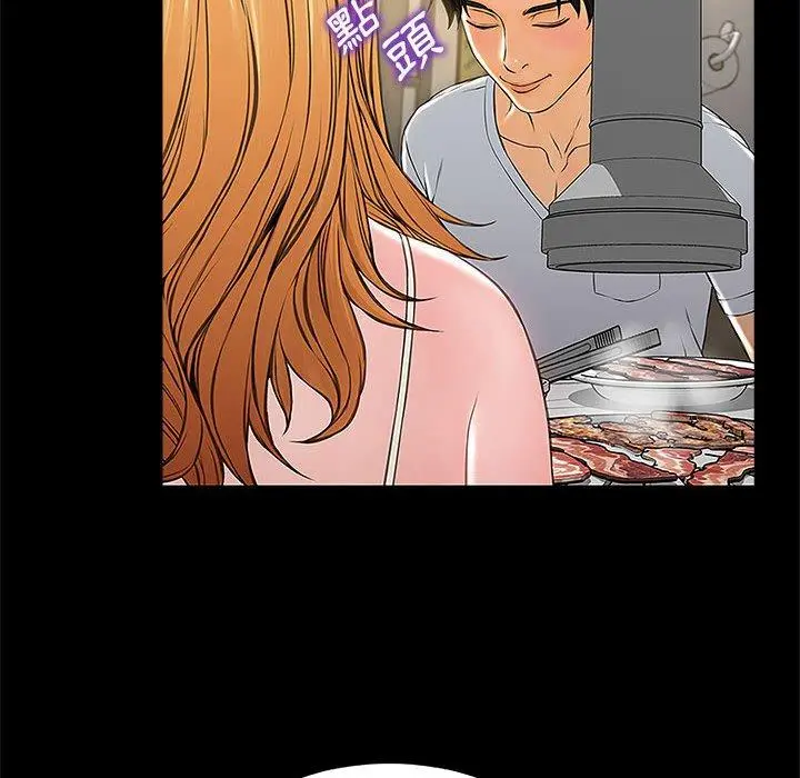 网红吴妍智 - 第11话 - page 74