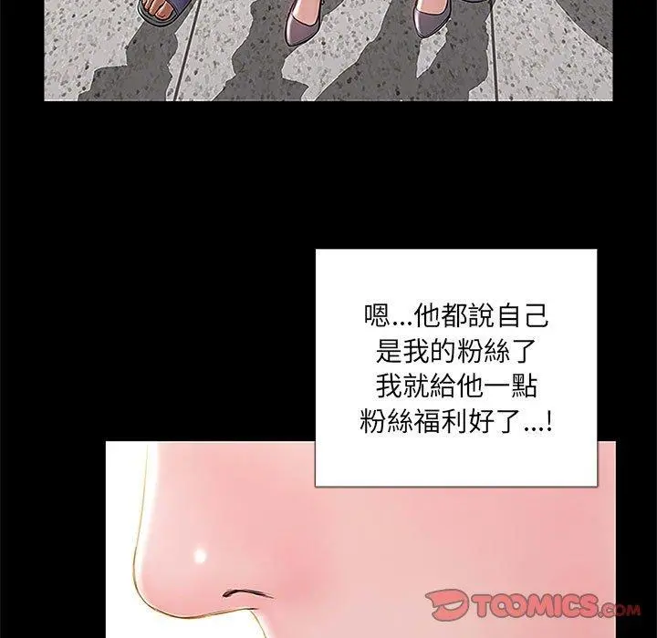 网红吴妍智 - 第11话 - page 81