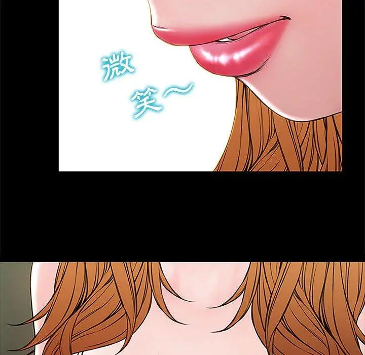 网红吴妍智 - 第11话 - page 82