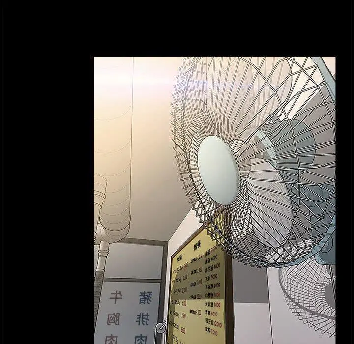 网红吴妍智 - 第11话 - page 88