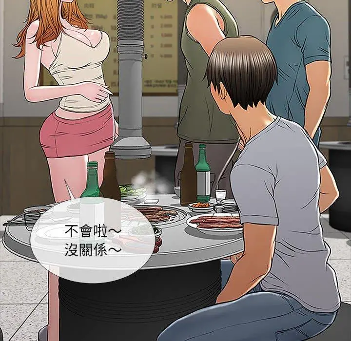 网红吴妍智 - 第11话 - page 90