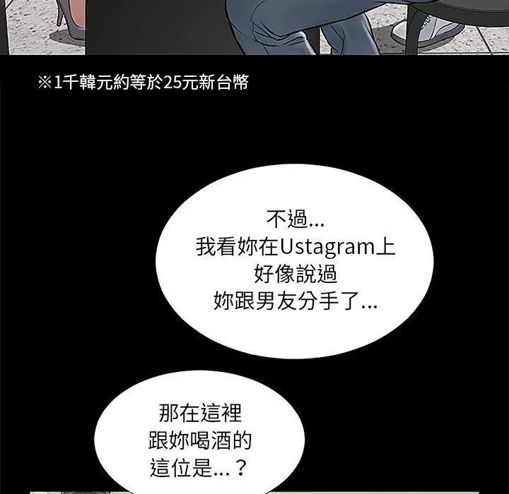 网红吴妍智 - 第11话 - page 91