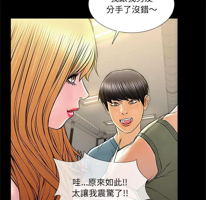 网红吴妍智 - 第11话 - page 94