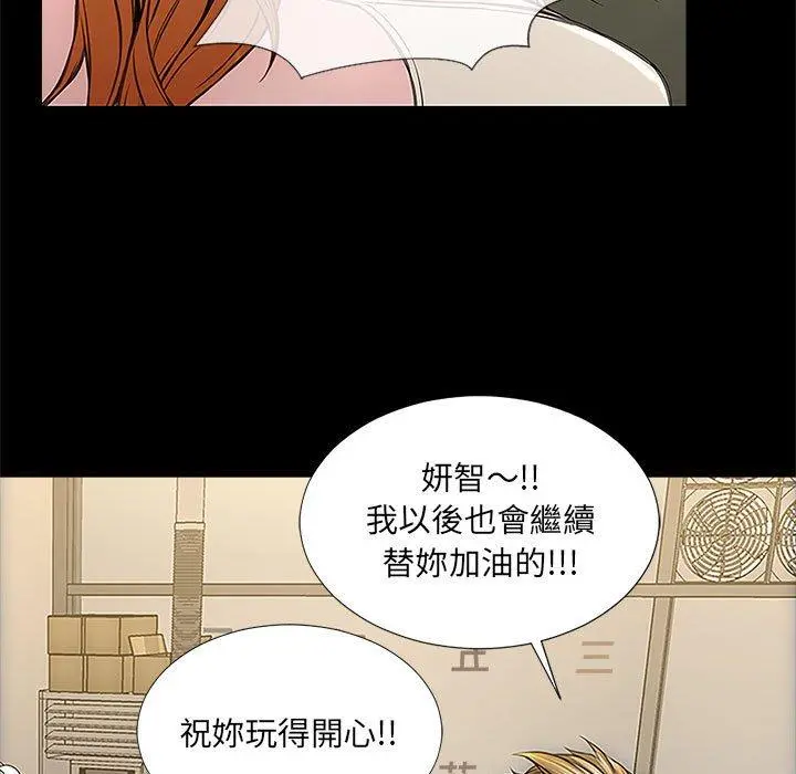 网红吴妍智 - 第11话 - page 95