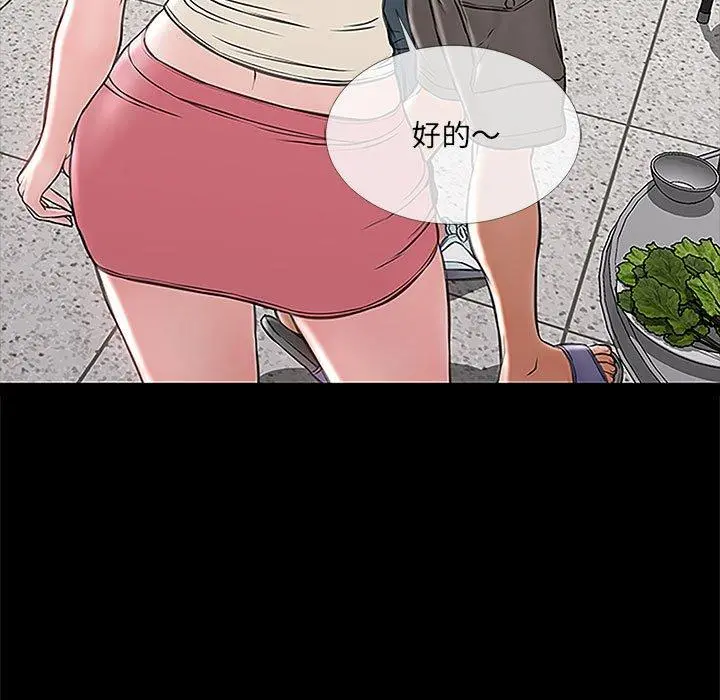 网红吴妍智 - 第11话 - page 97