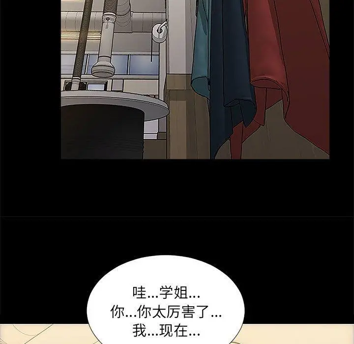 网红吴妍智 - 第11话 - page 103