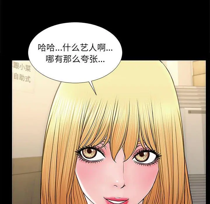 网红吴妍智 - 第11话 - page 106