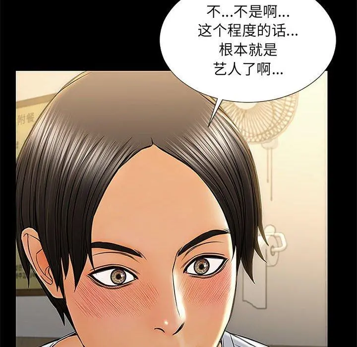 网红吴妍智 - 第11话 - page 108