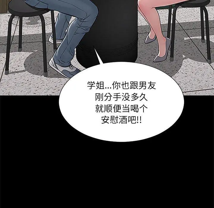网红吴妍智 - 第11话 - page 113