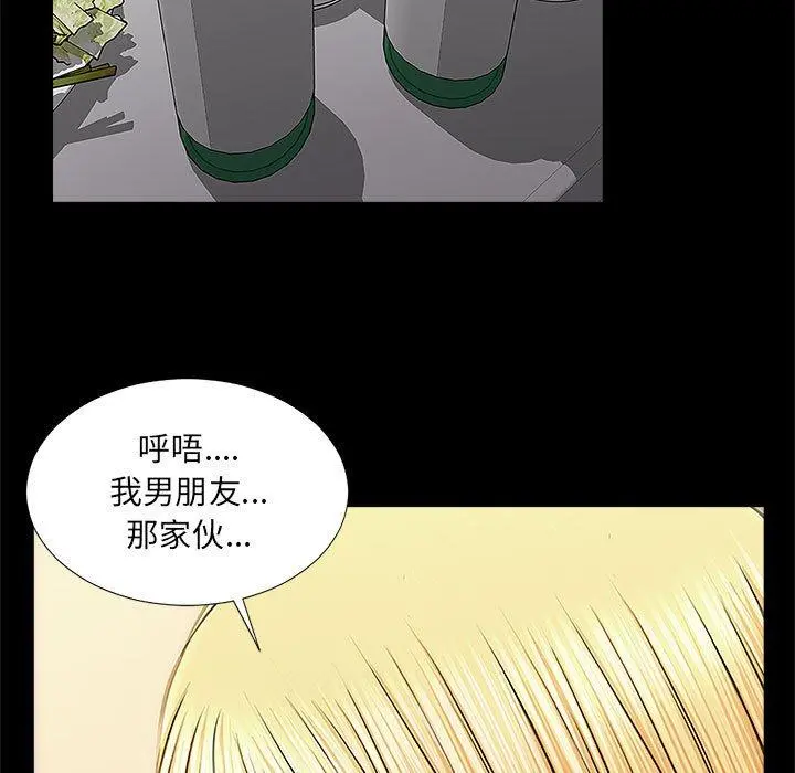 网红吴妍智 - 第11话 - page 125