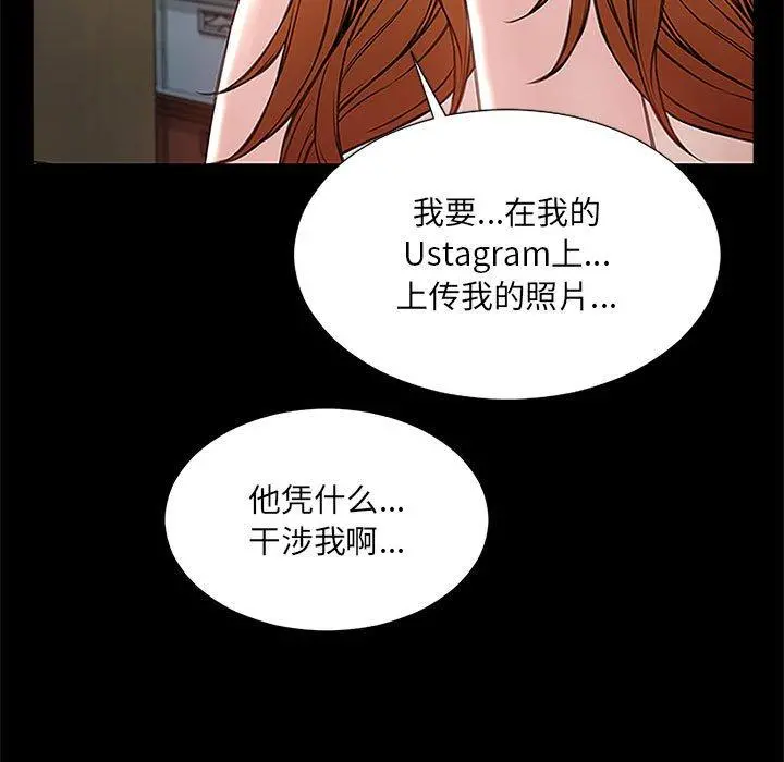 网红吴妍智 - 第11话 - page 127