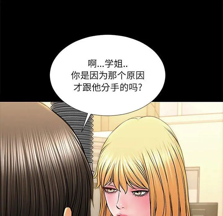 网红吴妍智 - 第11话 - page 128