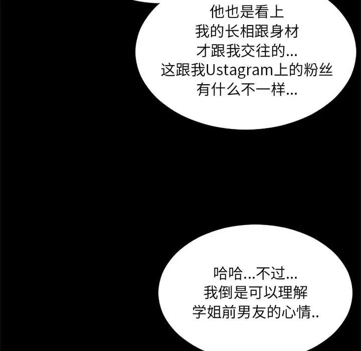 网红吴妍智 - 第11话 - page 130