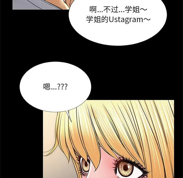网红吴妍智 - 第11话 - page 132