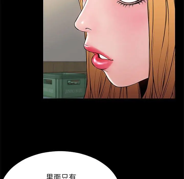 网红吴妍智 - 第11话 - page 133