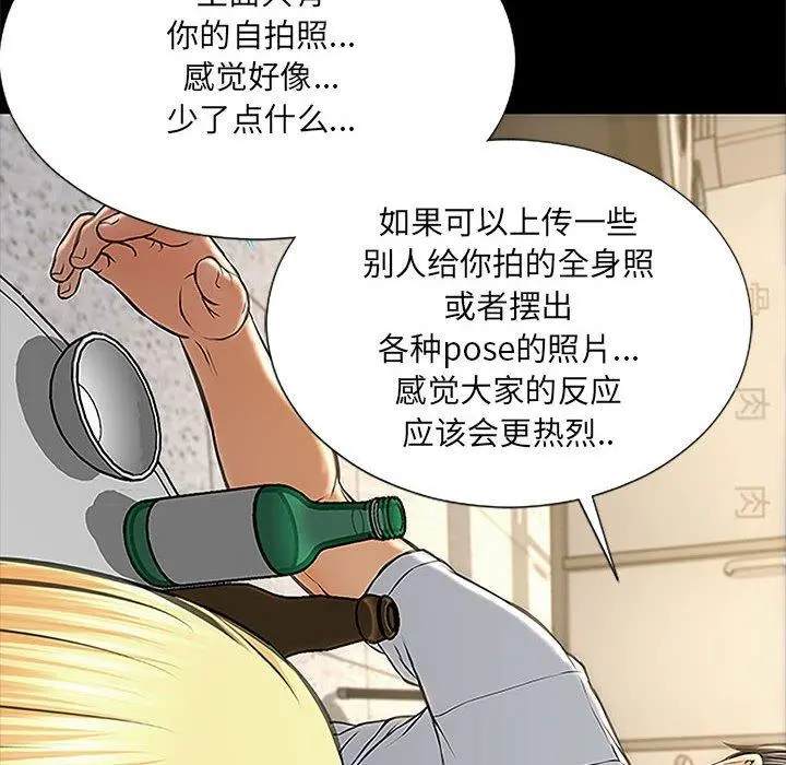 网红吴妍智 - 第11话 - page 134