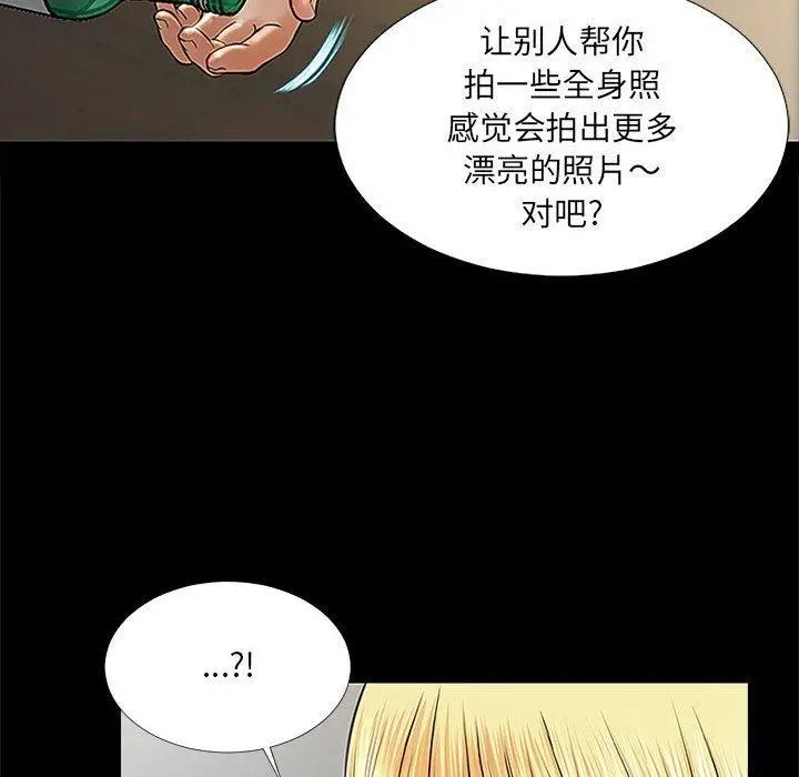 网红吴妍智 - 第11话 - page 136