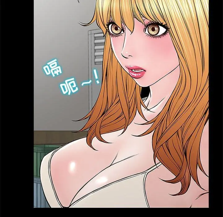 网红吴妍智 - 第11话 - page 137