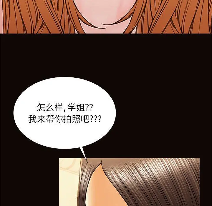 网红吴妍智 - 第11话 - page 143