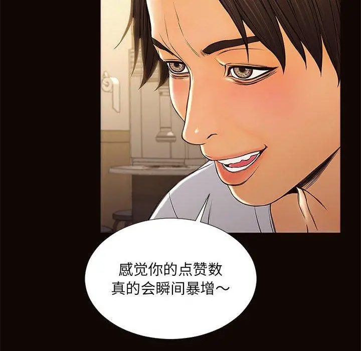 网红吴妍智 - 第11话 - page 144