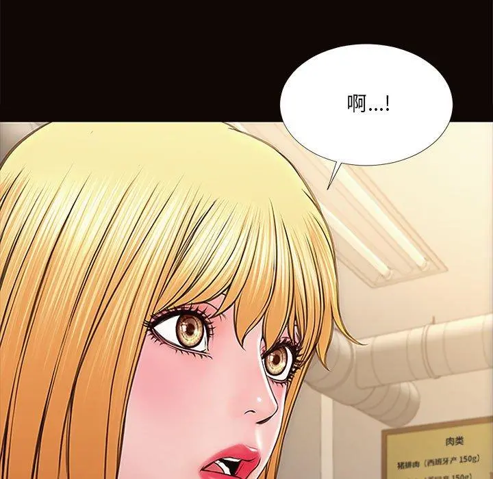 网红吴妍智 - 第11话 - page 145