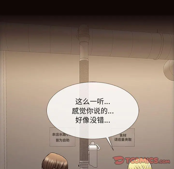 网红吴妍智 - 第11话 - page 147
