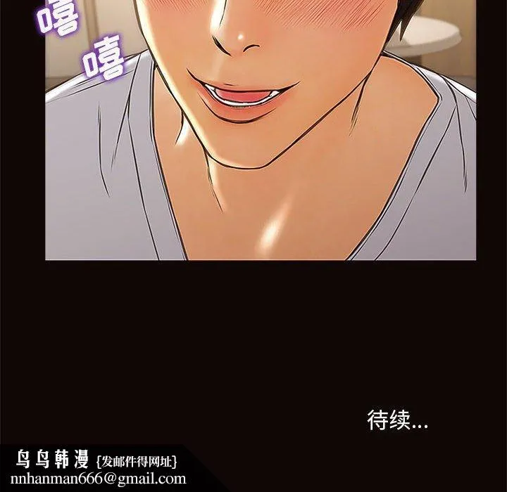 网红吴妍智 - 第11话 - page 150