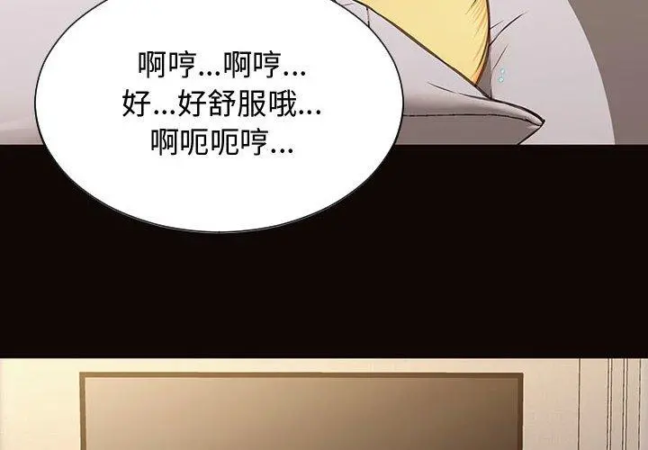 网红吴妍智 - 第14话 - page 4