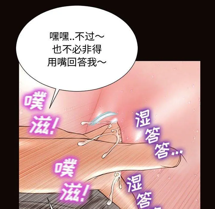 网红吴妍智 - 第14话 - page 16