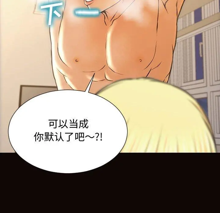 网红吴妍智 - 第14话 - page 23