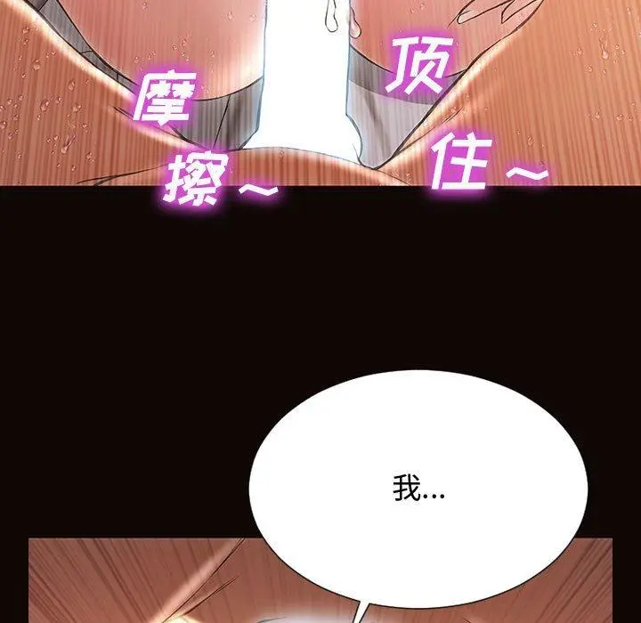 网红吴妍智 - 第14话 - page 27