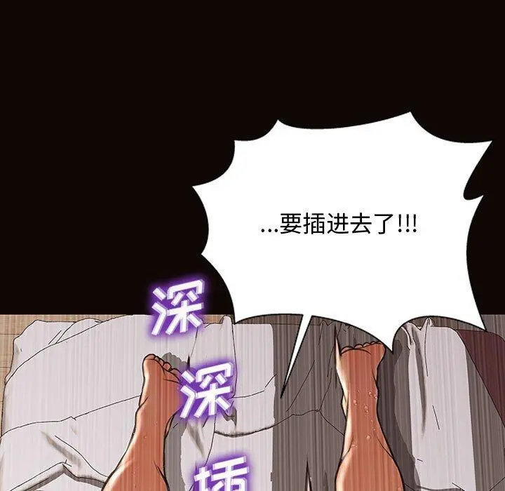 网红吴妍智 - 第14话 - page 29