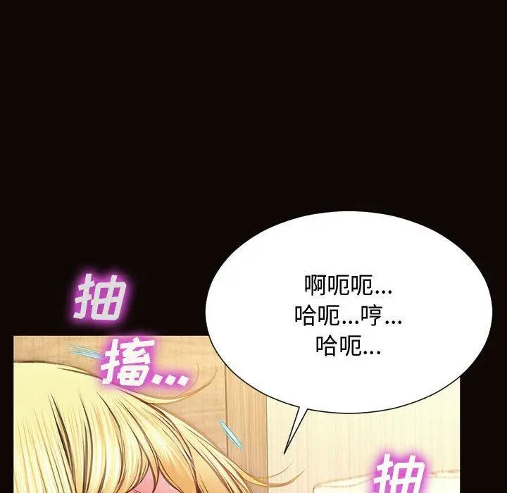 网红吴妍智 - 第14话 - page 32